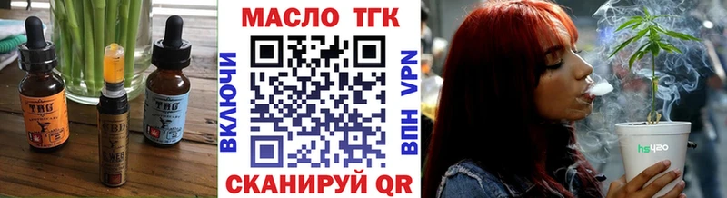 Еда ТГК конопля  Купить  Амурск 