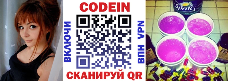 Codein Purple Drank Амурск