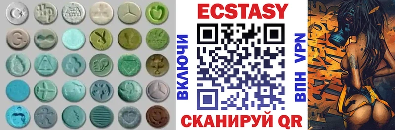 Купить закладки  Амурск  ЭКСТАЗИ VHQ 