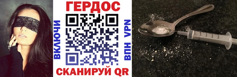 ГЕРОИН белый  Купить где  Амурск 