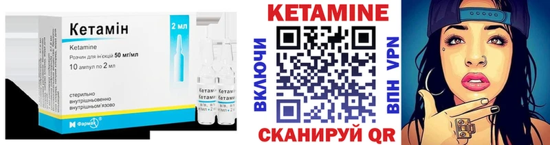 КЕТАМИН ketamine  Купить  Амурск 