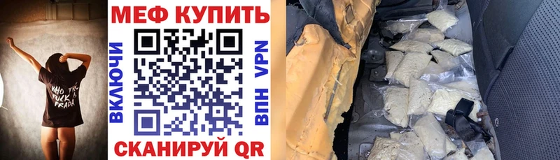 Меф VHQ  Купить где  Амурск 