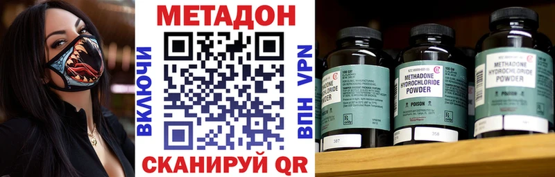 Купить закладки  Амурск  Метадон белоснежный 